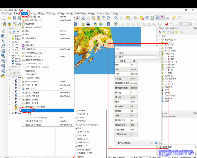 29フィールド統計3.gif