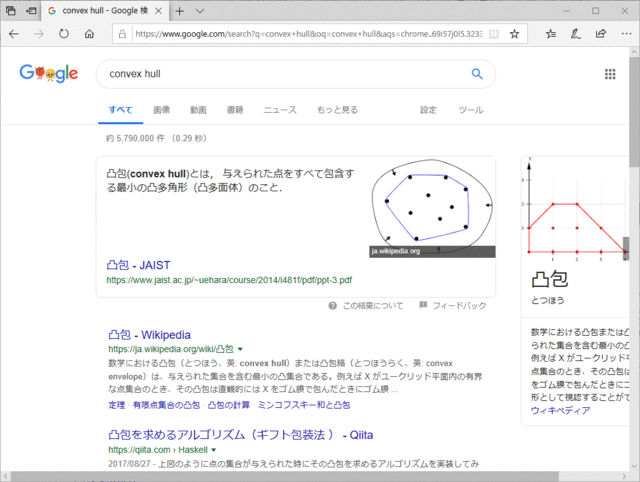 35凸包.gif