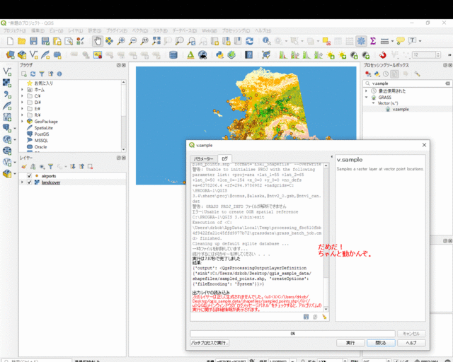 42QGIS+grass2.gif