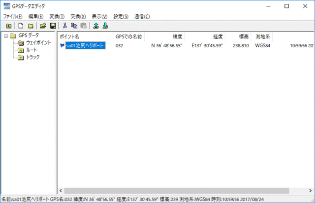 地理院地図で標高補正2.gif