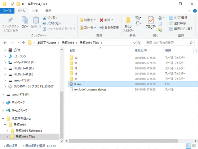 承認字句をkmzへ_04.gif
