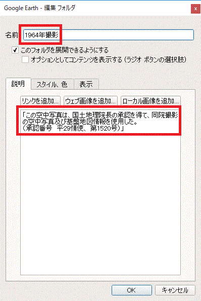 承認字句をkmzへ_08.gif