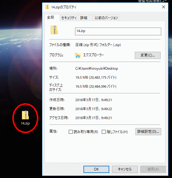 承認字句をkmzへ_16.gif