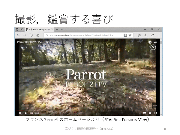 砺波_ドローン研修_ページ_08.gif