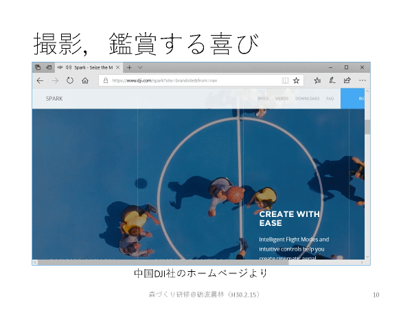 砺波_ドローン研修_ページ_10.gif