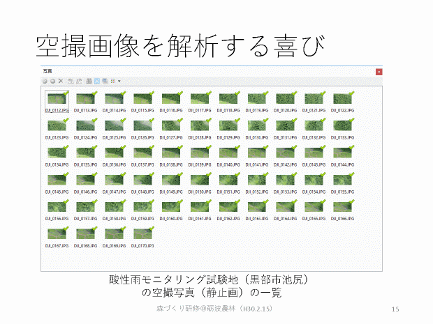 砺波_ドローン研修_ページ_15.gif