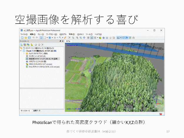 砺波_ドローン研修_ページ_17.gif