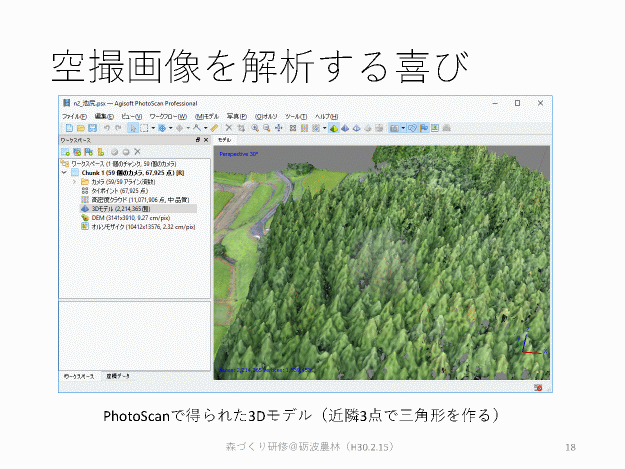 砺波_ドローン研修_ページ_18.gif