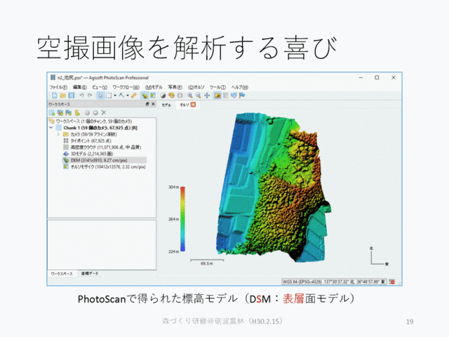 砺波_ドローン研修_ページ_19.gif