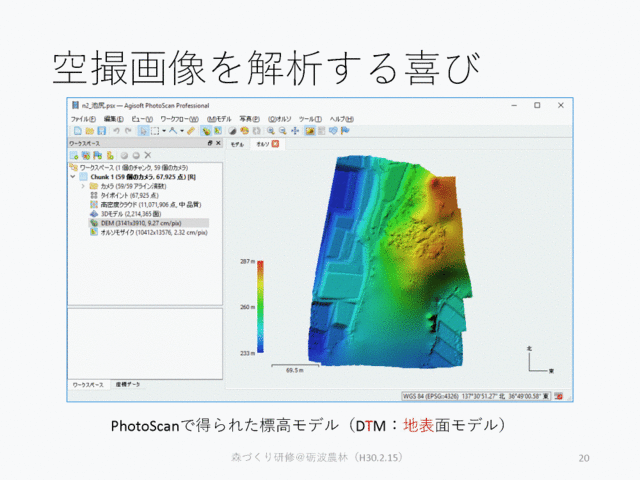 砺波_ドローン研修_ページ_20.gif