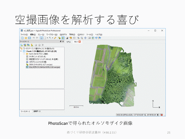 砺波_ドローン研修_ページ_21.gif