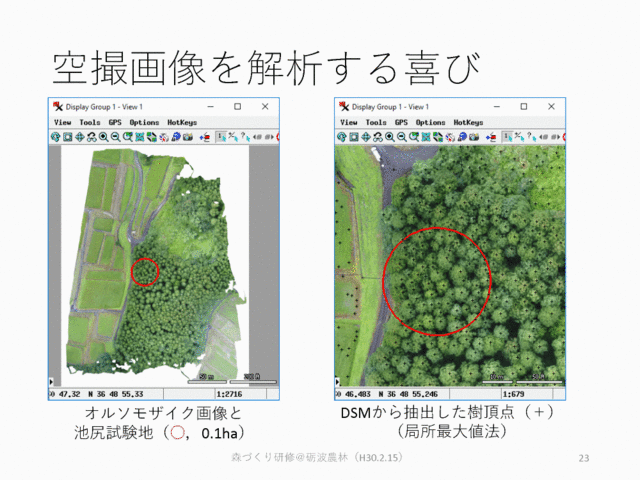 砺波_ドローン研修_ページ_23.gif
