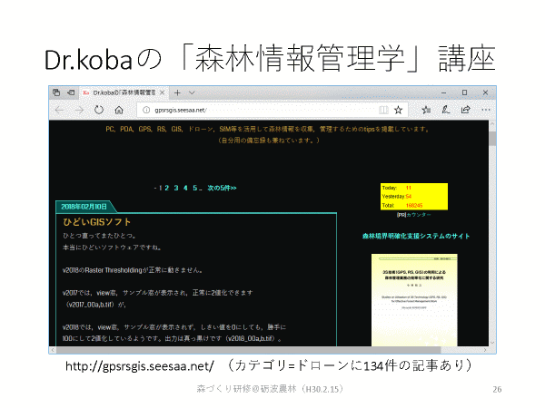 砺波_ドローン研修_ページ_26.gif