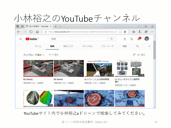 砺波_ドローン研修_ページ_27.gif