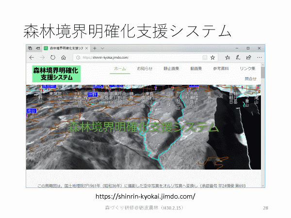 砺波_ドローン研修_ページ_28.gif