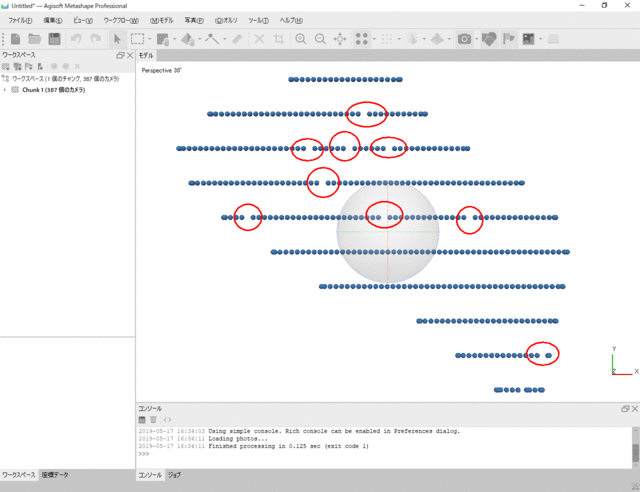 Metashape_中谷内p4p_1.gif
