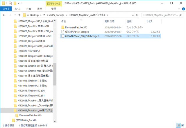 patcher画面2.gif