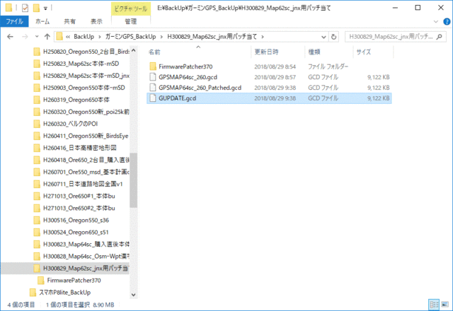 patcher画面3.gif
