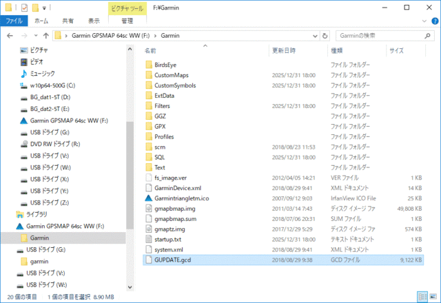 patcher画面4.gif