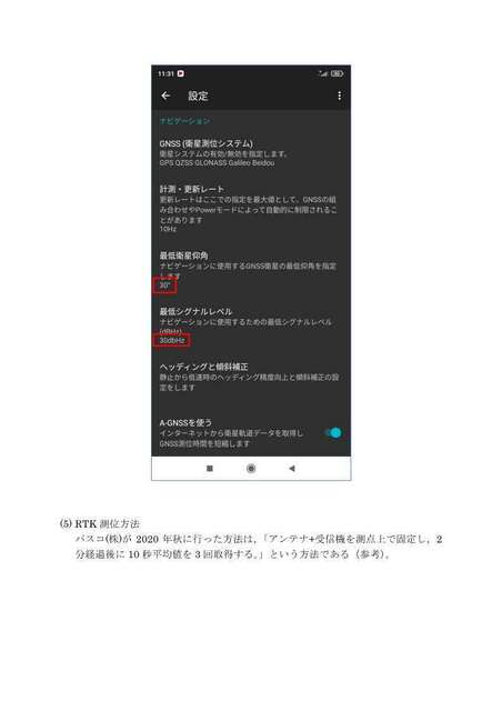 Droggerアプリの設定_ichimill_4.jpg