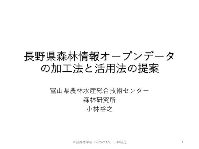 スライド1.PNG