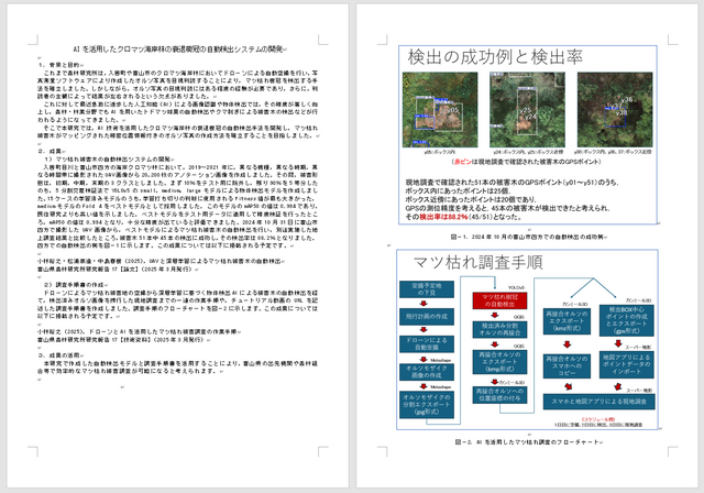 事後評価2.png