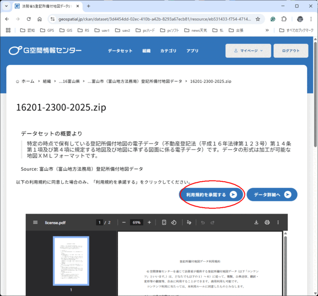 任意座標構図のDL_10.gif