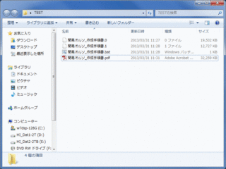 分割ファイルの改名と合体.gif
