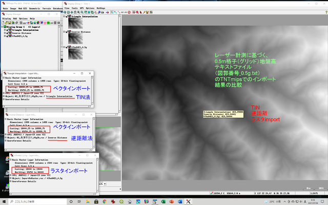 地盤高txtのimport結果.png