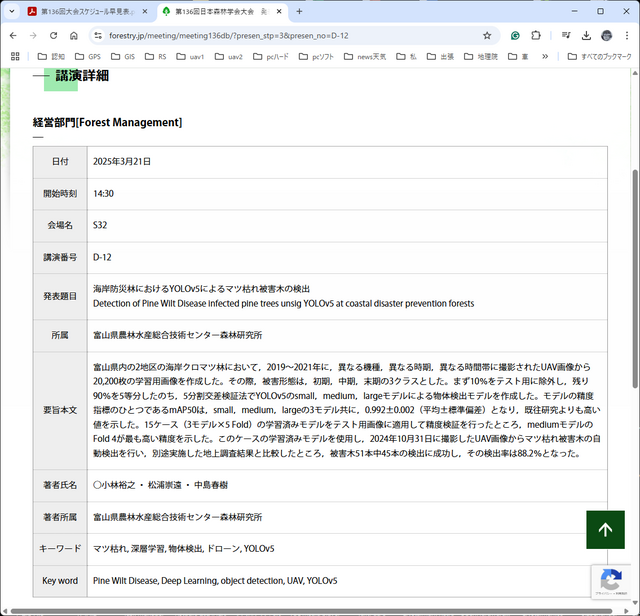 小林ら_要旨.png
