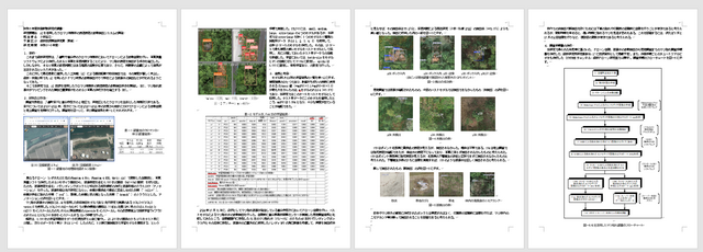 成績書4p.png