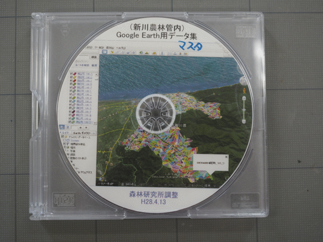 新川DVD.gif