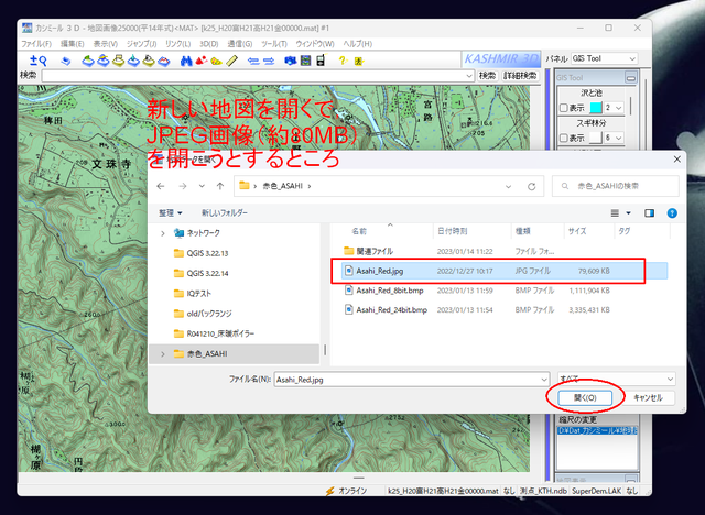 朝日赤色k3d_01.png