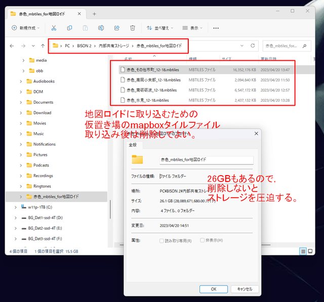 赤色mbtiles_2.png