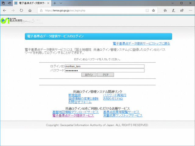 電子基準点_03.gif