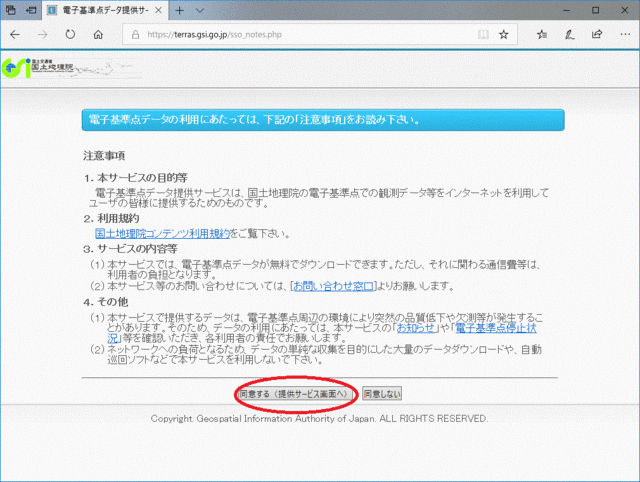 電子基準点_04.gif