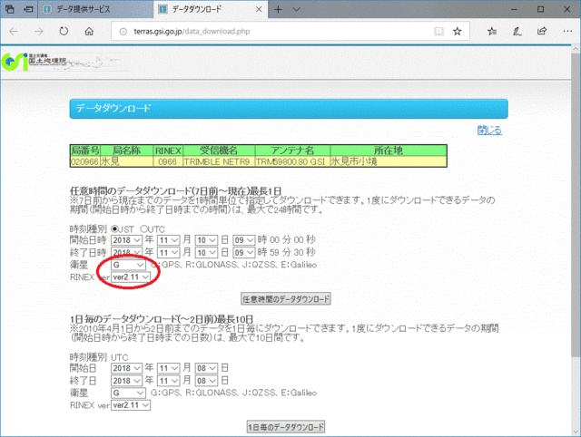 電子基準点_08.gif