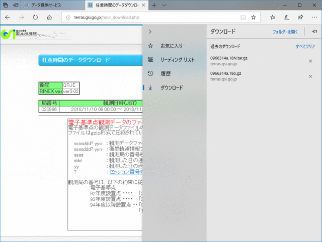 電子基準点_11.gif