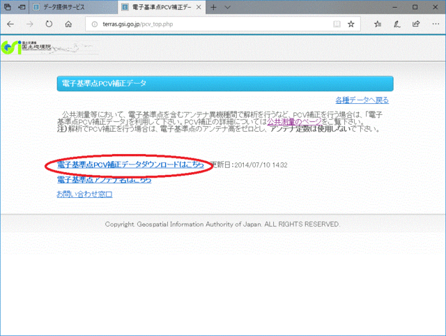 電子基準点_19.gif