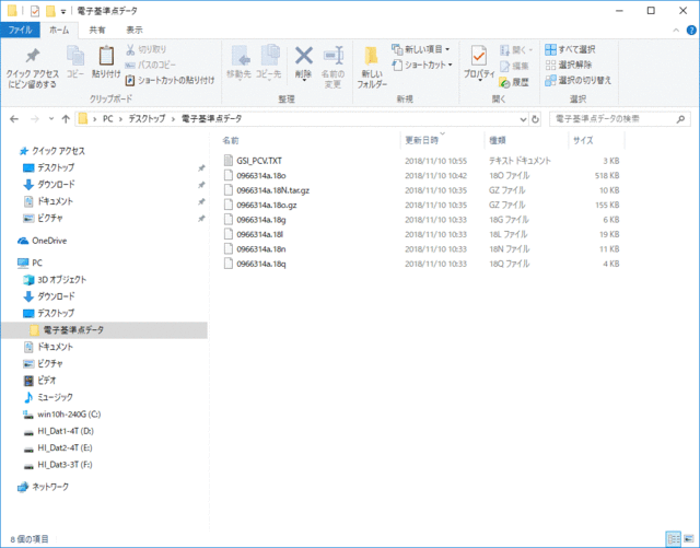 電子基準点_22.gif