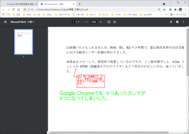 JUSTpdf4_bug_3.gif