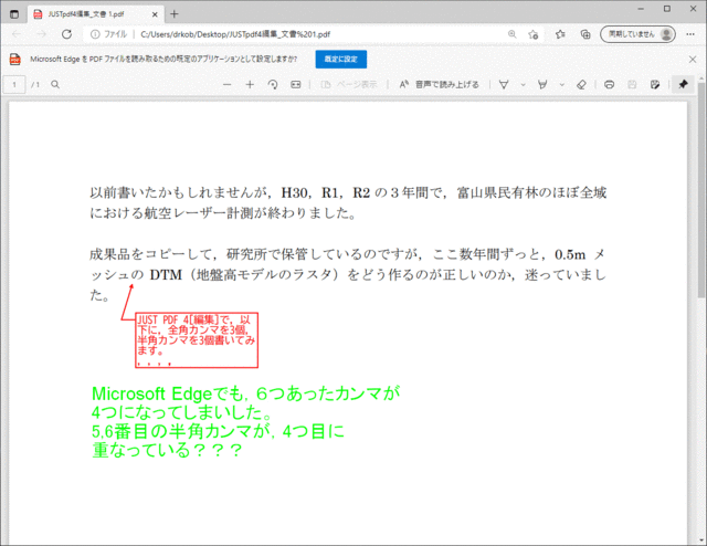 JUSTpdf4_bug_4.gif