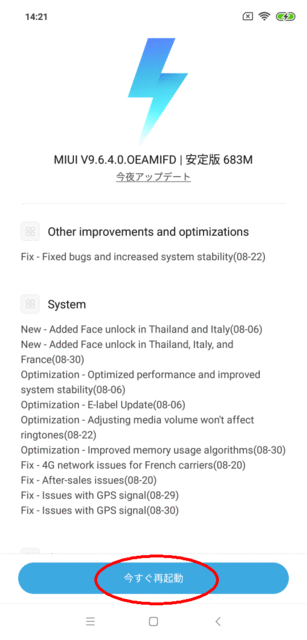 Mi8Up_3.gif