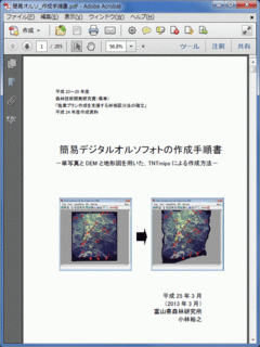 PDF表紙画面.gif