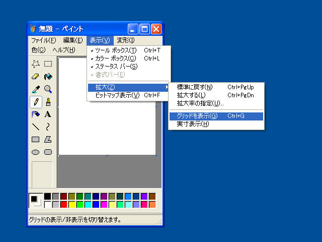 アイコンの作成手順 Dr Kobaの 森林情報管理学 講座