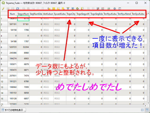 QGIS_整形3.png