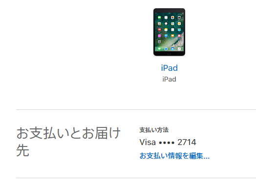 apple_id_visa.gif