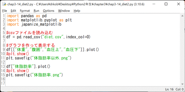 bPython勉強_blog画像_コード.gif