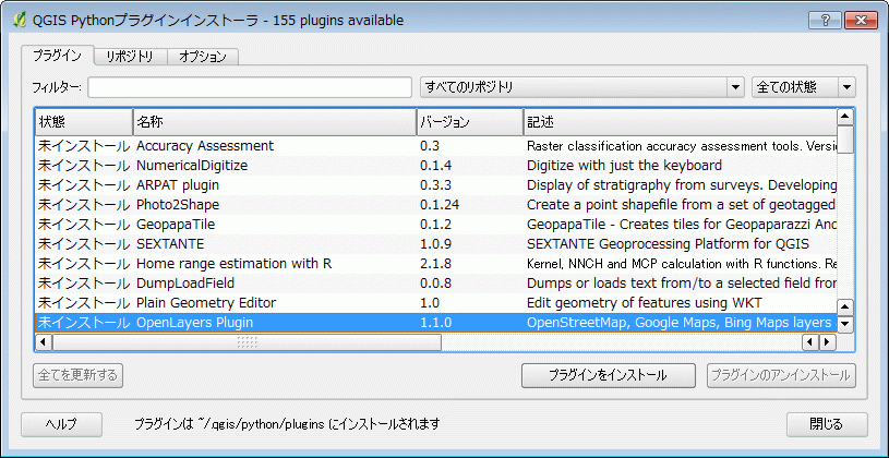 Qgisの不具合解消 Dr Kobaの 森林情報管理学 講座