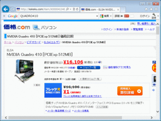 c_Q410価格.gif